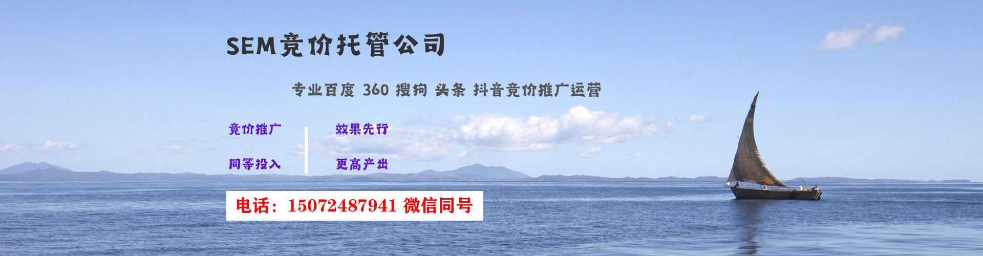 德州sem服务