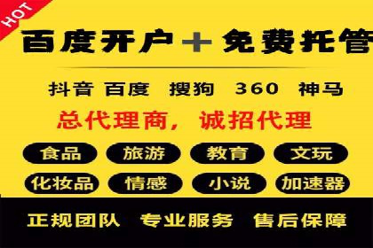 某零售企业通过百度竞价排名服务提升销售额的秘诀